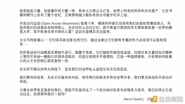 科学小说的诞生与发展2