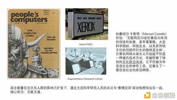 科学小说的诞生与发展5