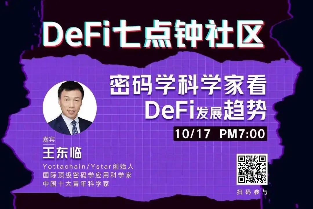 王东林,德福七点钟社区的密码学科学家 王东林,德福七点钟社区的密码学科学家