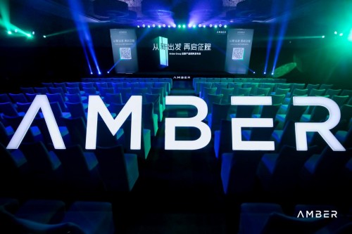 琥珀集团新产品矩阵发布全链条产品引领行业未来 琥珀集团新产品矩阵发布全链条产品引领行业未来