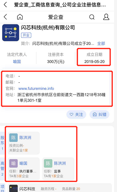 “未来矿”追问:20亿“赃款”背后,交易者马林落网了吗?1 “未来矿”追问:20亿“赃款”背后,交易者马林落网了吗?1