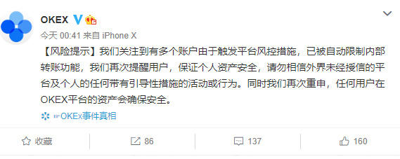 Okex平台恢复法国货币交易，比特币收费12200美元。4