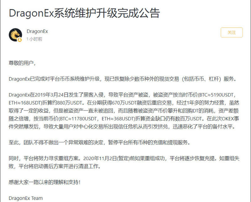 Okex平台恢复法国货币交易，比特币收费12200美元。5