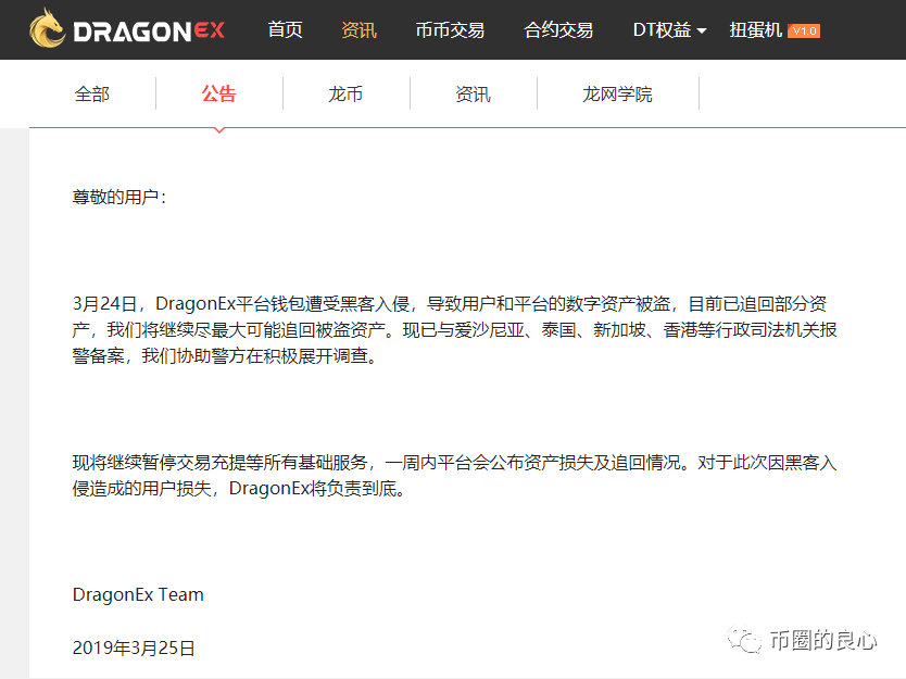 好吧,OTC频道已经恢复,但你为什么要逃跑?2 好吧,OTC频道已经恢复,但你为什么要逃跑?2