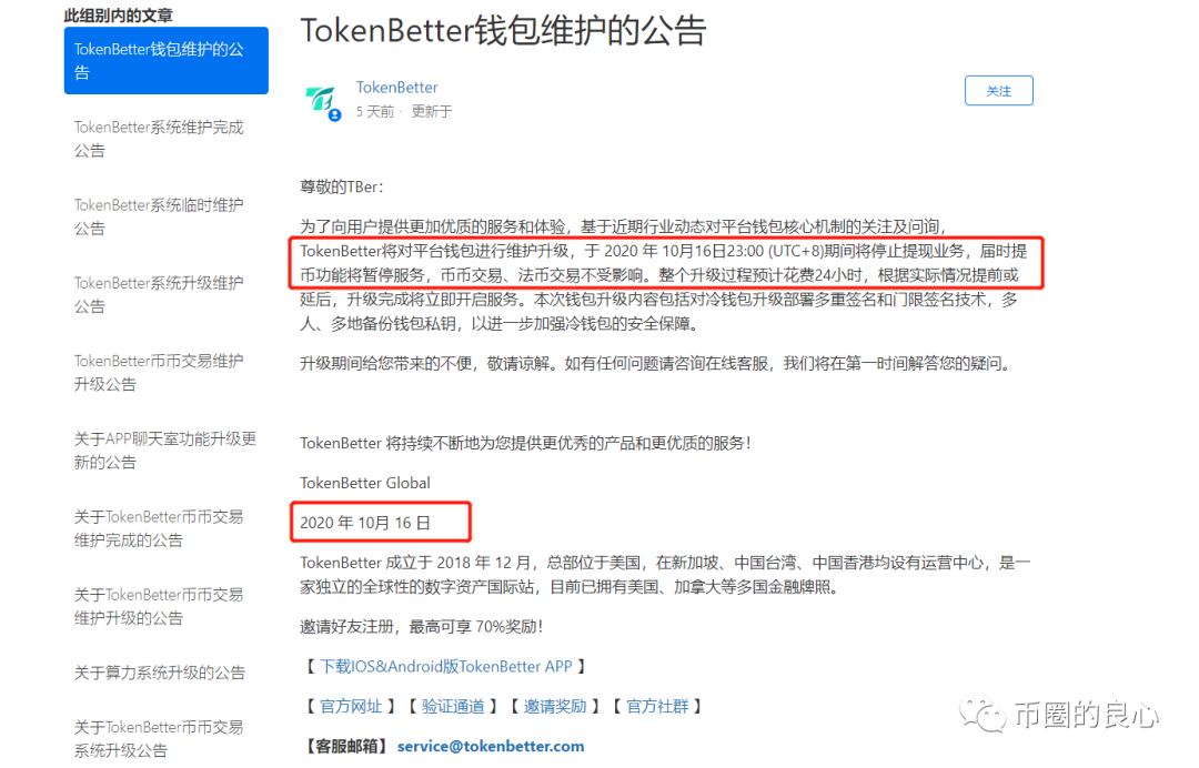好吧,OTC频道已经恢复,但你为什么要逃跑?4 好吧,OTC频道已经恢复,但你为什么要逃跑?4