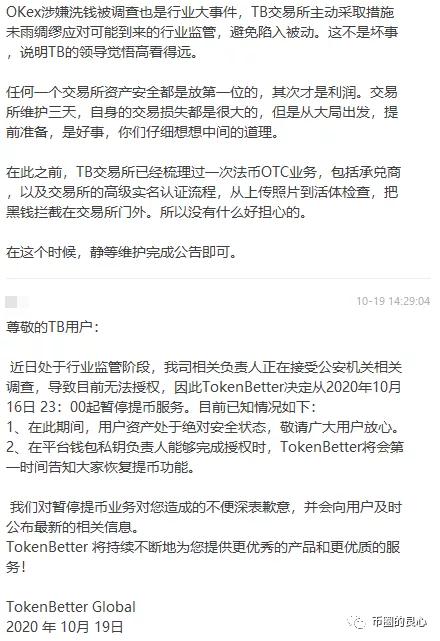 好吧,OTC频道已经恢复,但你为什么要逃跑?11 好吧,OTC频道已经恢复,但你为什么要逃跑?11