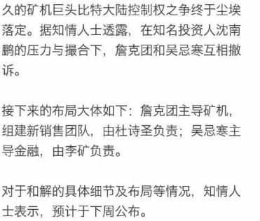 据说“欠款”已经补齐,bit大陆将在海南召开推介会1 据说“欠款”已经补齐,bit大陆将在海南召开推介会1