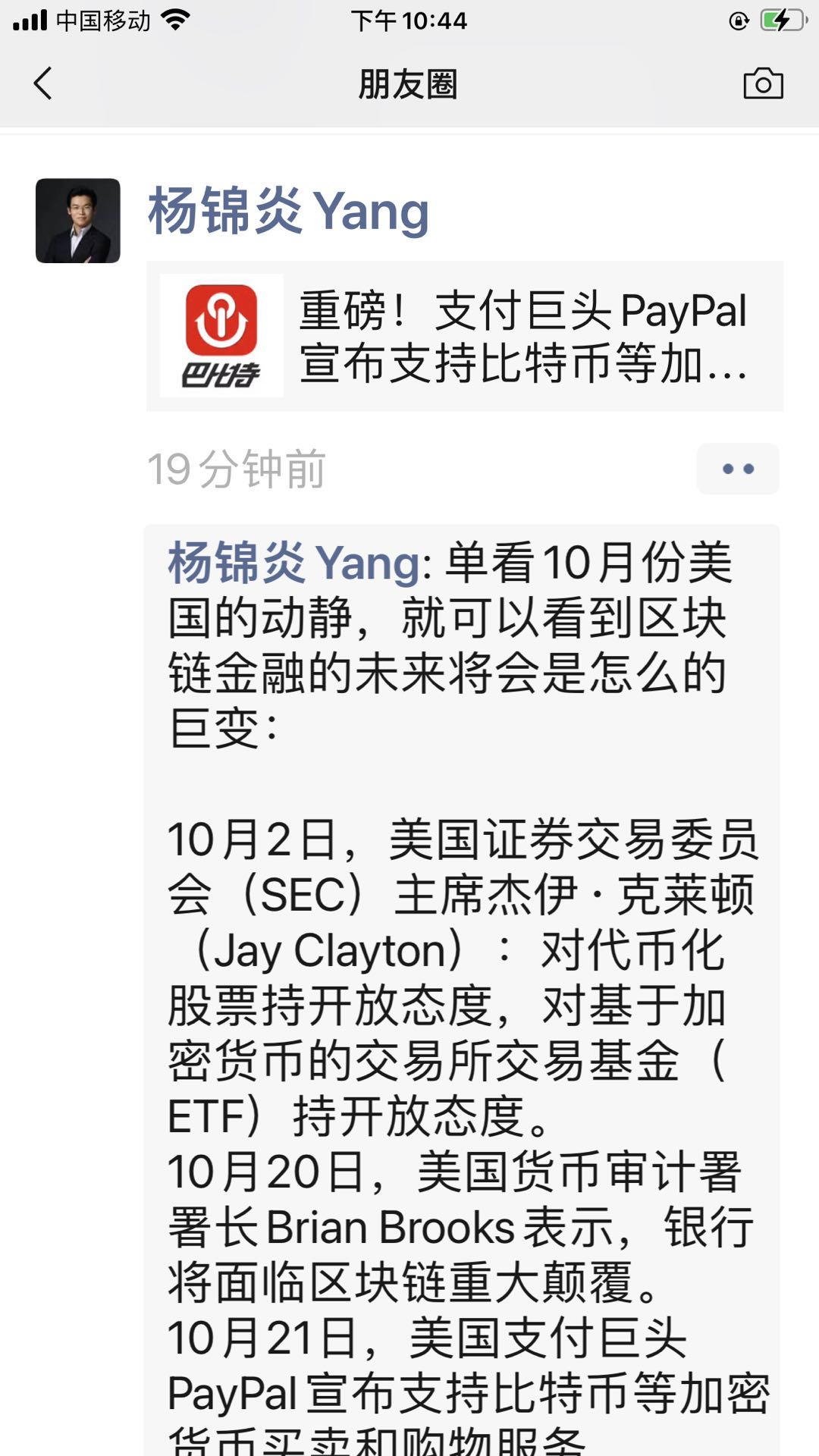 大爆炸!BTC创一年来新高,贝宝成为最大推手? 大爆炸!BTC创一年来新高,贝宝成为最大推手?