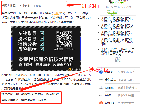 大将：10.23eth昨夜多单策略完美获利12点获利