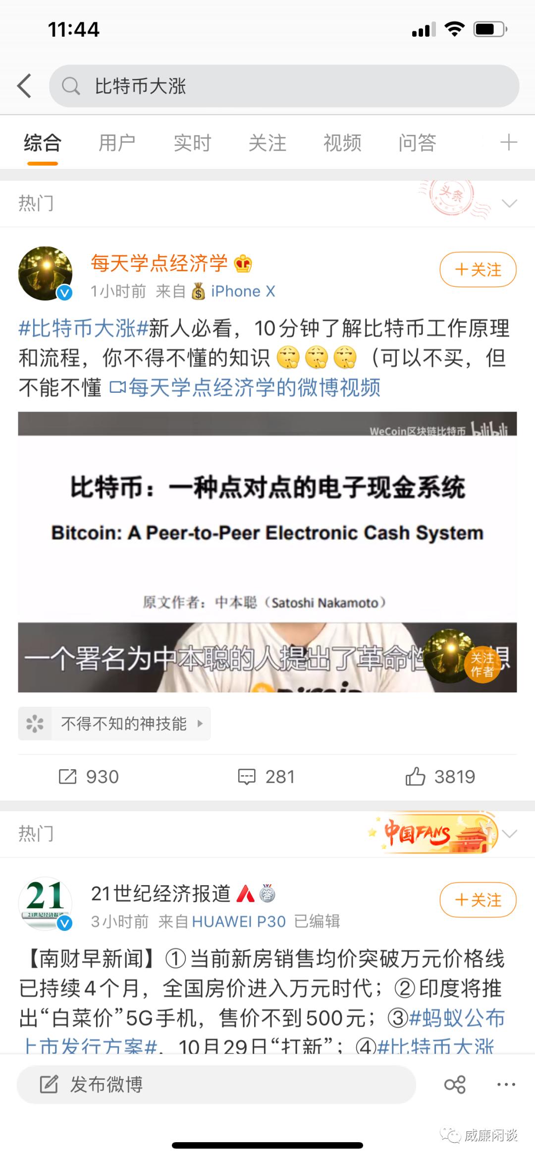比特币因为这一优势而达到了一个新的高度。今年谁在购买比特币？8