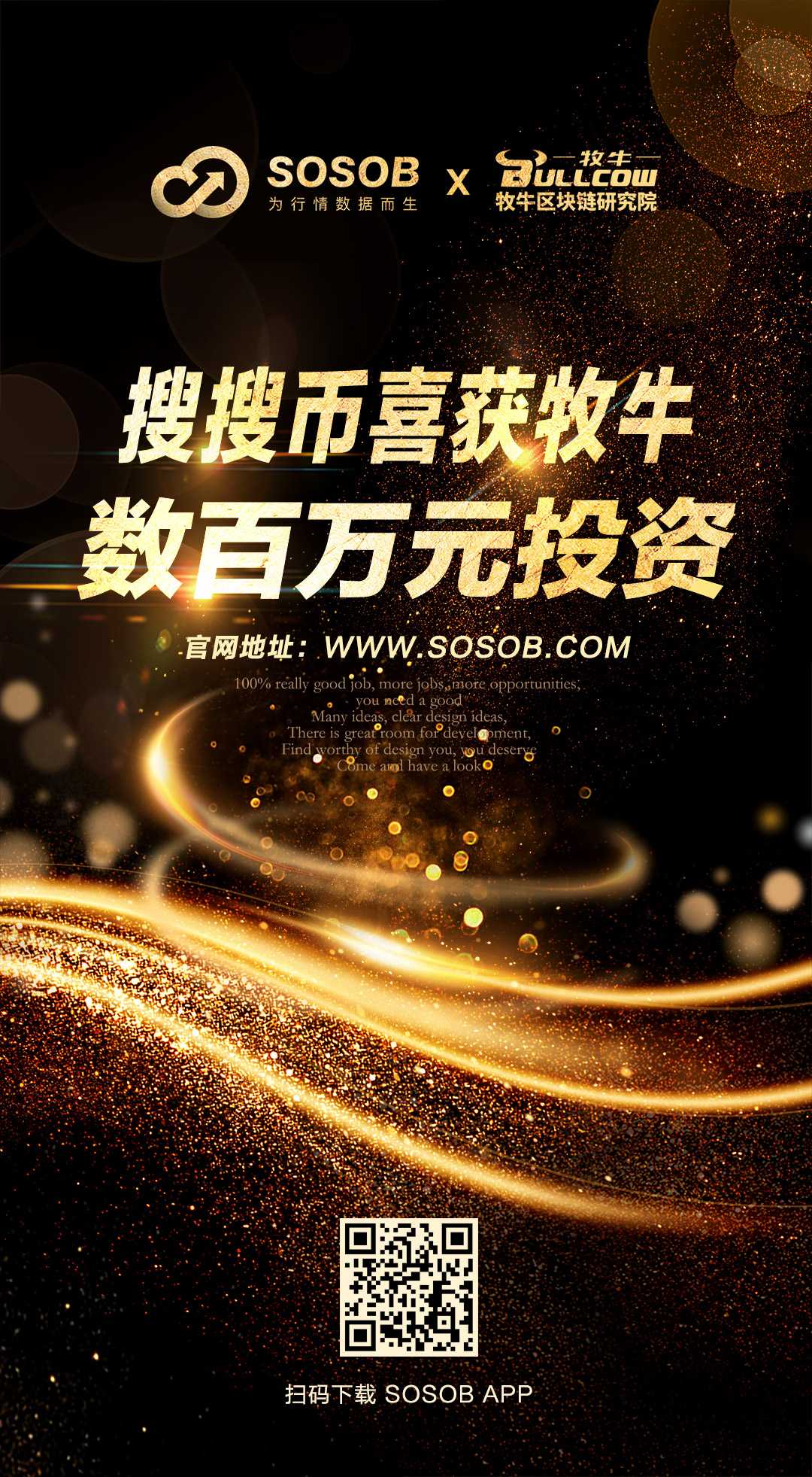 搜房网从穆牛区块链研究院获得了几百万元的战略投资2 搜房网从穆牛区块链研究院获得了几百万元的战略投资2