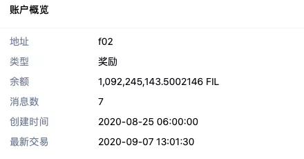 数据难题:filecoin的真实流通?测试货币兑换成实际货币的金额是多少?收集了多少羊毛? 数据难题:filecoin的真实流通?测试货币兑换成实际货币的金额是多少?收集了多少羊毛?