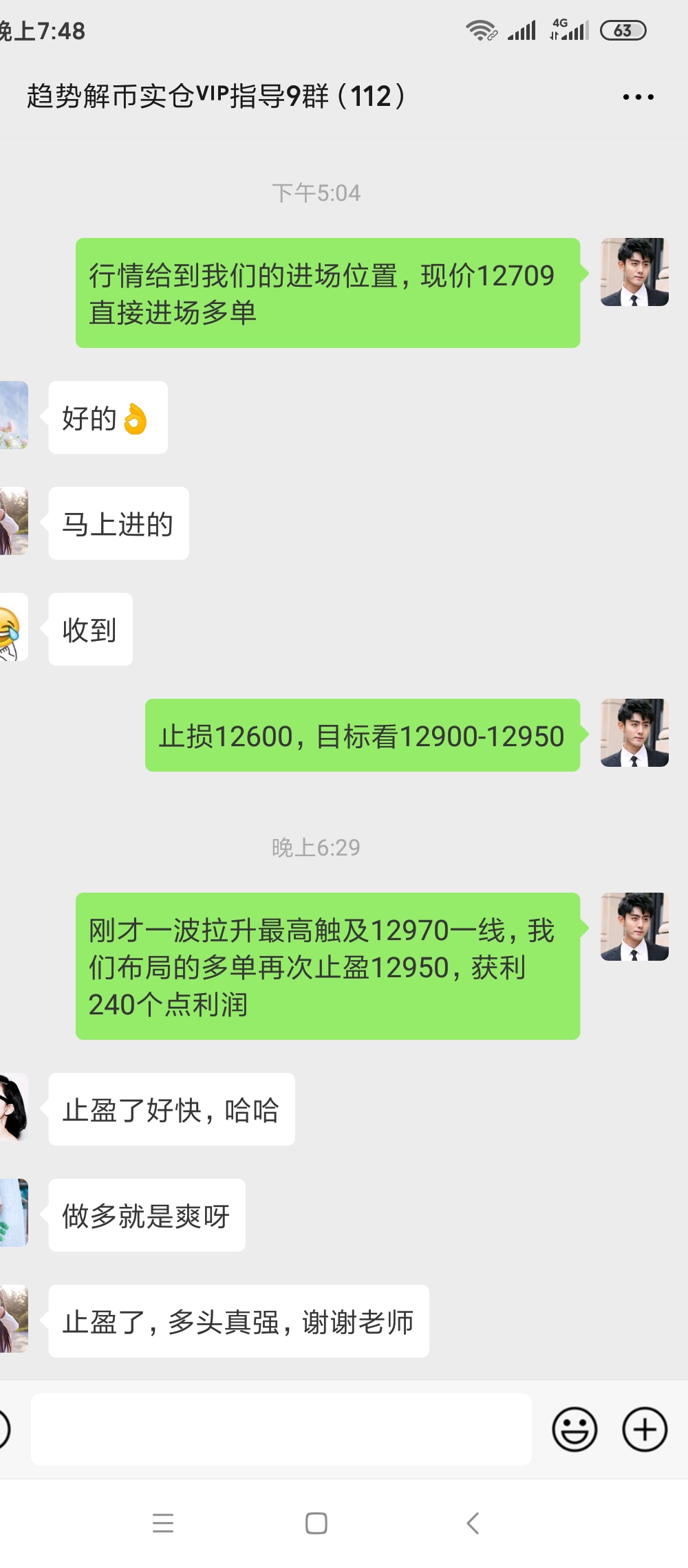 趋势解决方案：10/23 BTC夜间突破13200？如何布局3
