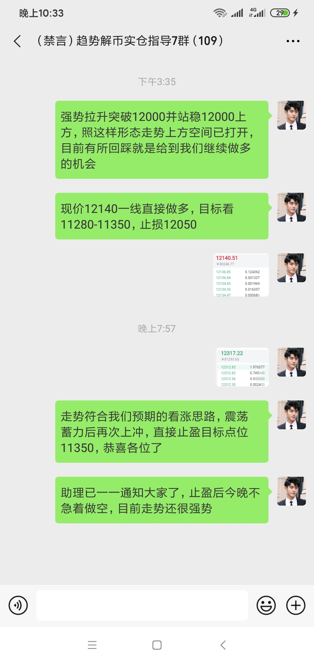 趋势解决方案：10/23 BTC夜间突破13200？如何布局5