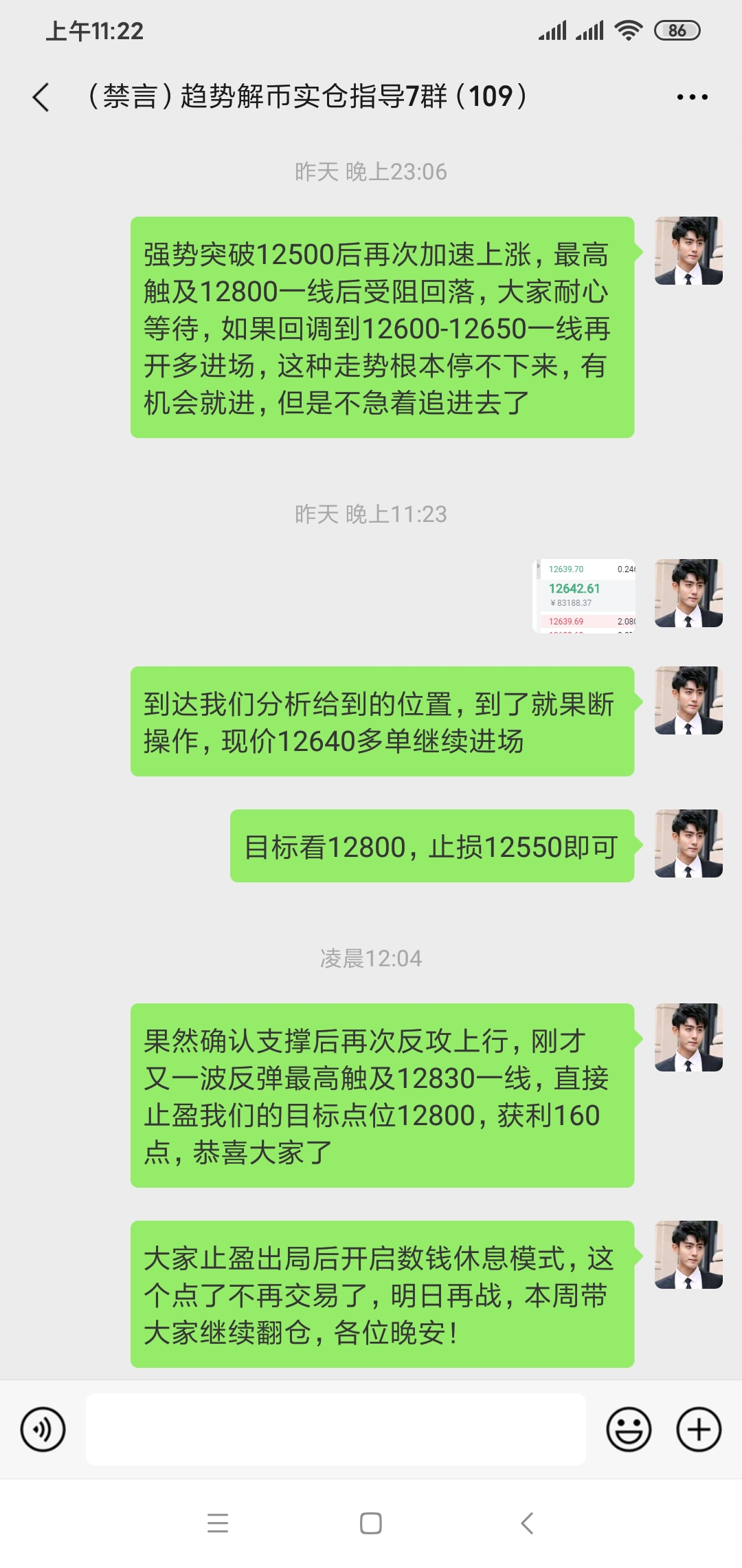 趋势解决方案：10/23 BTC夜间突破13200？如何布局6