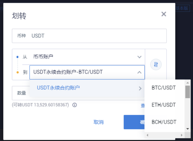 Firecoin usdt标准永续合约真币内测抢先体验，详情独家披露！3