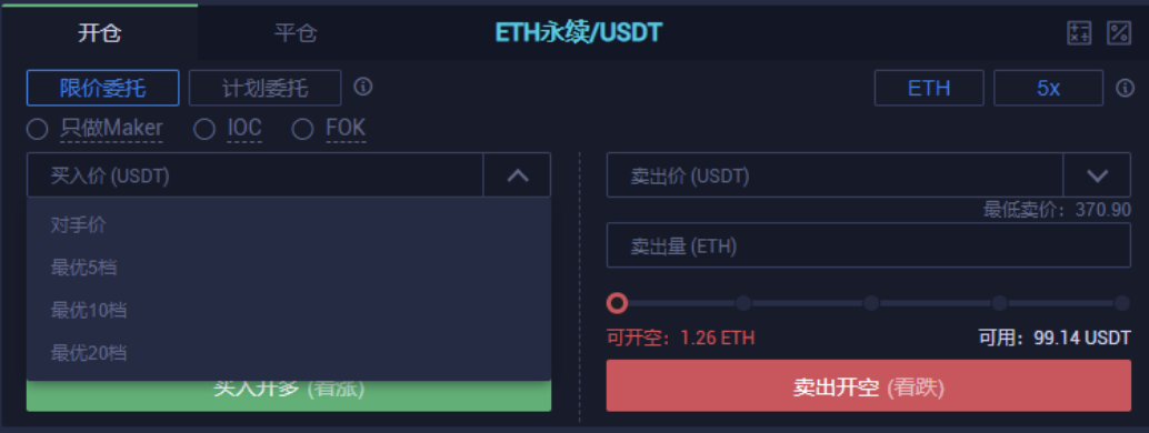 Firecoin usdt标准永续合约真币内测抢先体验，详情独家披露！4