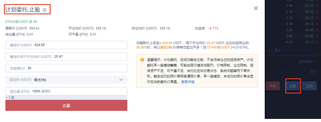 Firecoin usdt标准永续合约真币内测抢先体验，详情独家披露！7