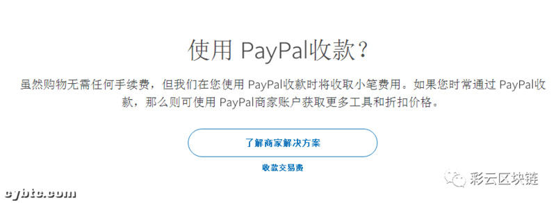 为什么贝宝支持BTC,而不是BTC,而是贝宝2 为什么贝宝支持BTC,而不是BTC,而是贝宝2