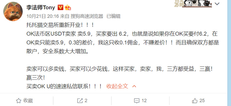 Okex暂停提款:谁在买卖OKU?1 Okex暂停提款:谁在买卖OKU?1