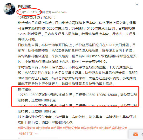 程洋表示:比特币高位盘整,多头逐渐显现疲态,回调空军势头开始反击 程洋表示:比特币高位盘整,多头逐渐显现疲态,回调空军势头开始反击