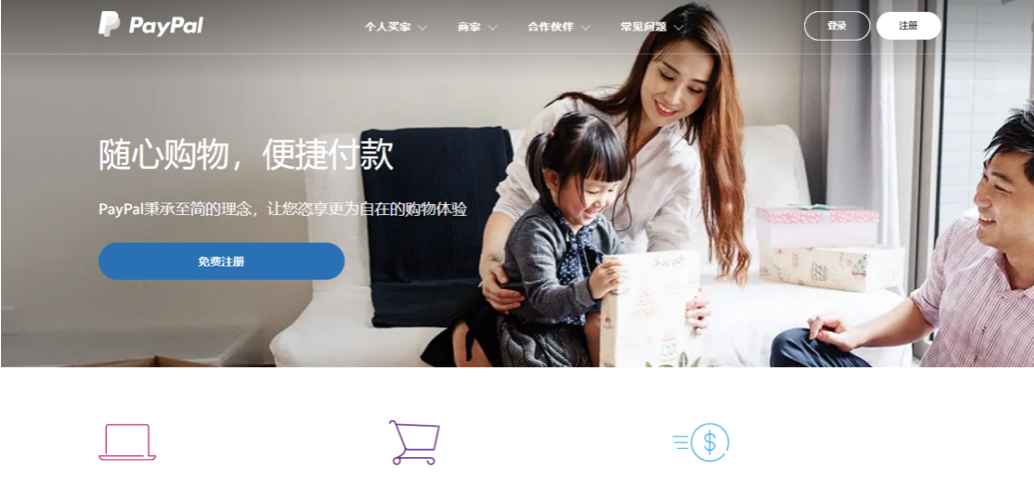 火钱深度：蚂蚁上市、PayPal加盟、加密货币或与支付行业联动发展4