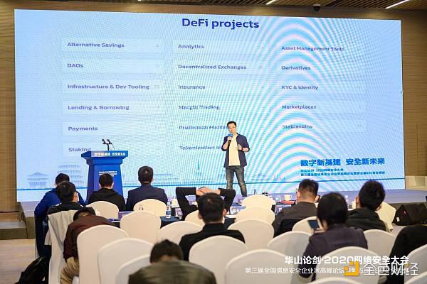 谈论区块链安全的业务和有趣的事情？