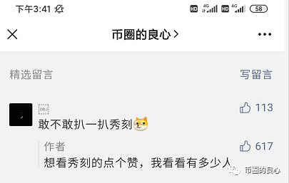 秀刻开盘崩盘,周川成了资本市场史上最大的笑话! 秀刻开盘崩盘,周川成了资本市场史上最大的笑话!