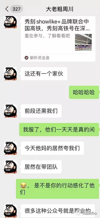 秀刻开盘崩盘,周川成了资本市场史上最大的笑话!1 秀刻开盘崩盘,周川成了资本市场史上最大的笑话!1