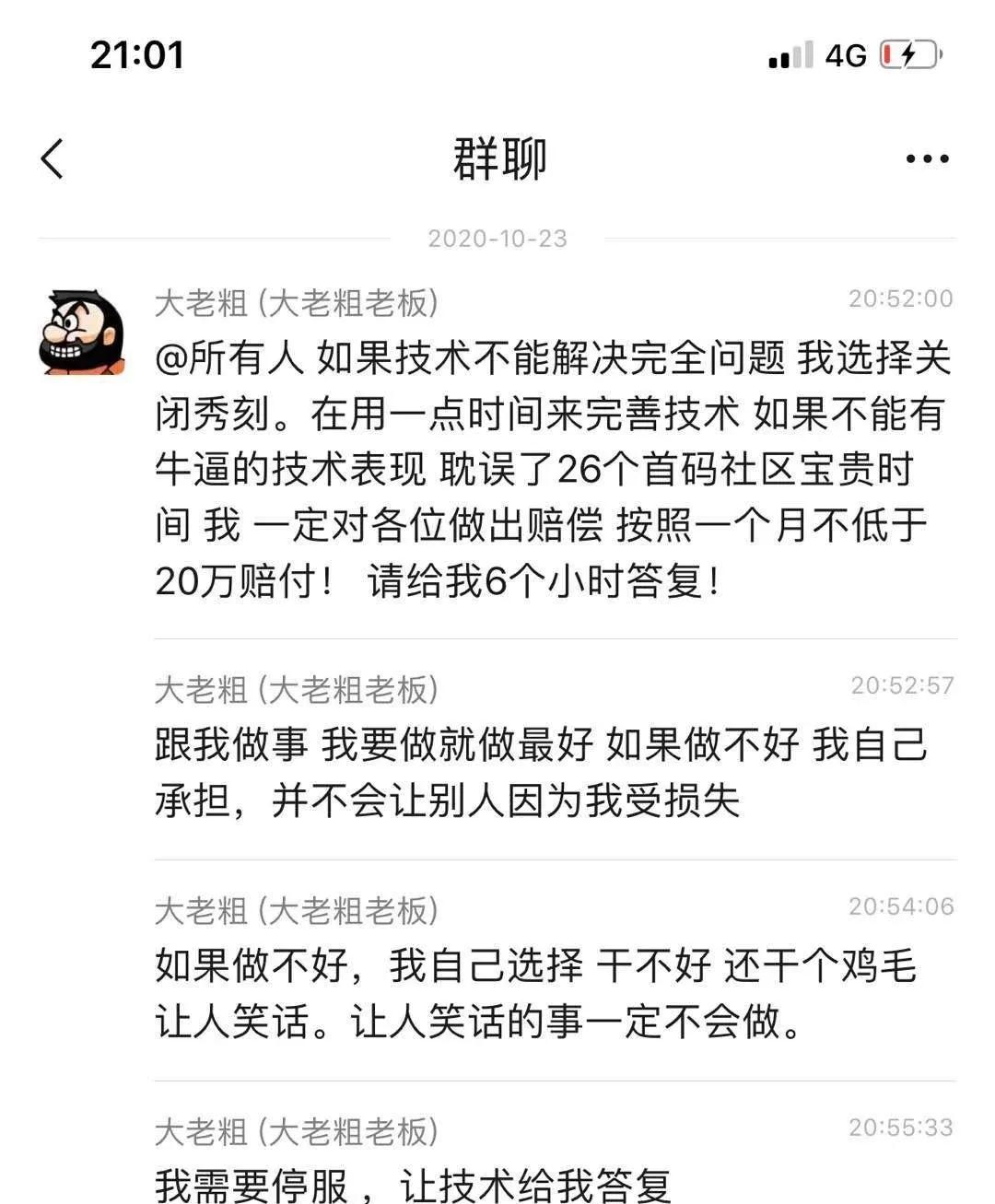 秀刻开盘崩盘,周川成了资本市场史上最大的笑话!4 秀刻开盘崩盘,周川成了资本市场史上最大的笑话!4
