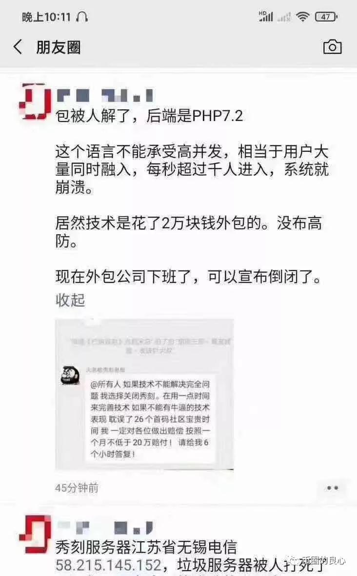 秀刻开盘崩盘,周川成了资本市场史上最大的笑话!6 秀刻开盘崩盘,周川成了资本市场史上最大的笑话!6