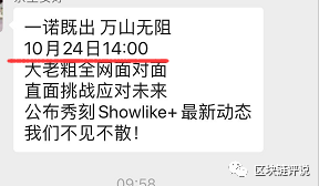 秀刻开盘崩盘,周川成了资本市场史上最大的笑话!8 秀刻开盘崩盘,周川成了资本市场史上最大的笑话!8