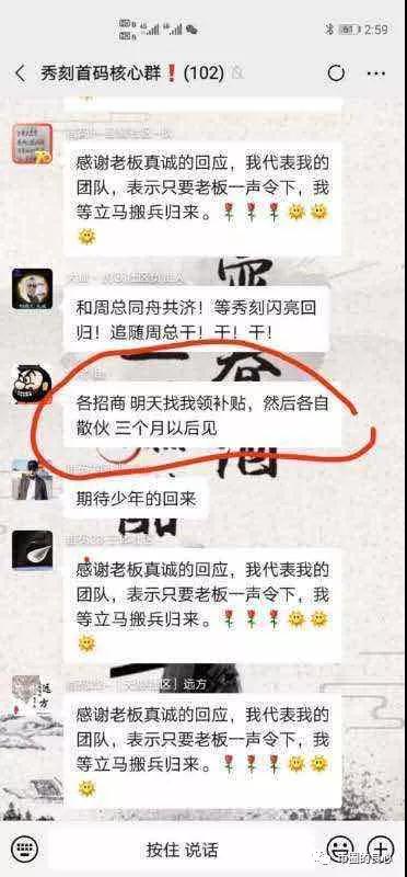 秀刻开盘崩盘,周川成了资本市场史上最大的笑话!9 秀刻开盘崩盘,周川成了资本市场史上最大的笑话!9