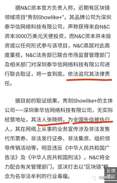 秀刻开盘崩盘,周川成了资本市场史上最大的笑话!11 秀刻开盘崩盘,周川成了资本市场史上最大的笑话!11