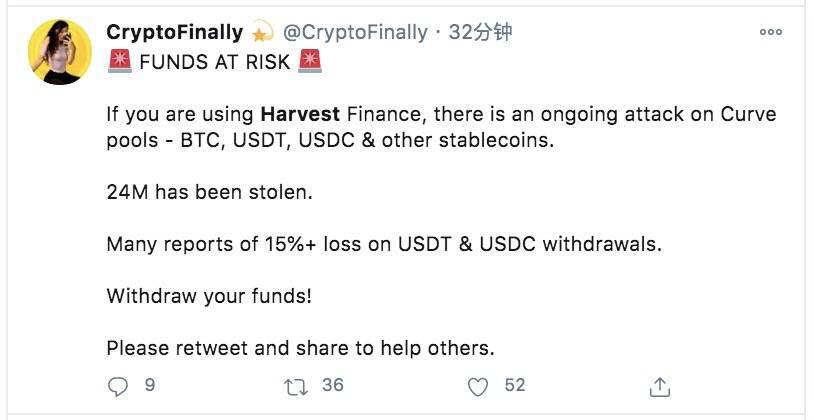 DFI旗下的嘉实金融（Harvest finance）项目给用户造成了超过2000万美元的损失，知名KOL提醒，该项目存在重大风险