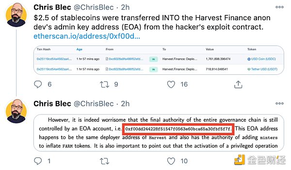 丰收遭遇套利经济攻击申宇：尽快提现
