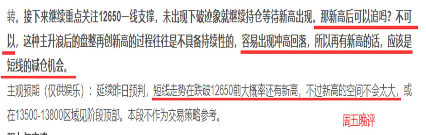 12650仍是焦点,有望在破发前再创新高1 12650仍是焦点,有望在破发前再创新高1
