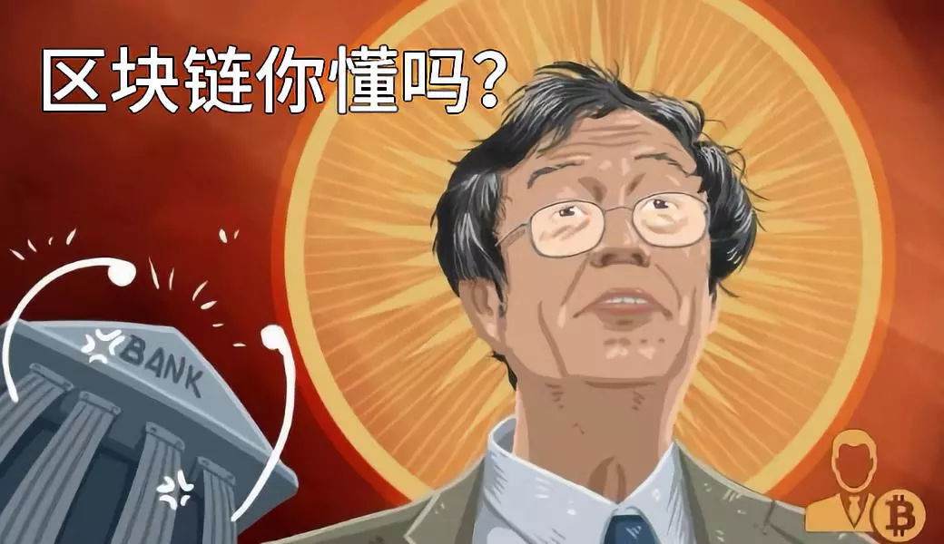 圈外小白必读：何为比特币，怎么拥有BTC？1