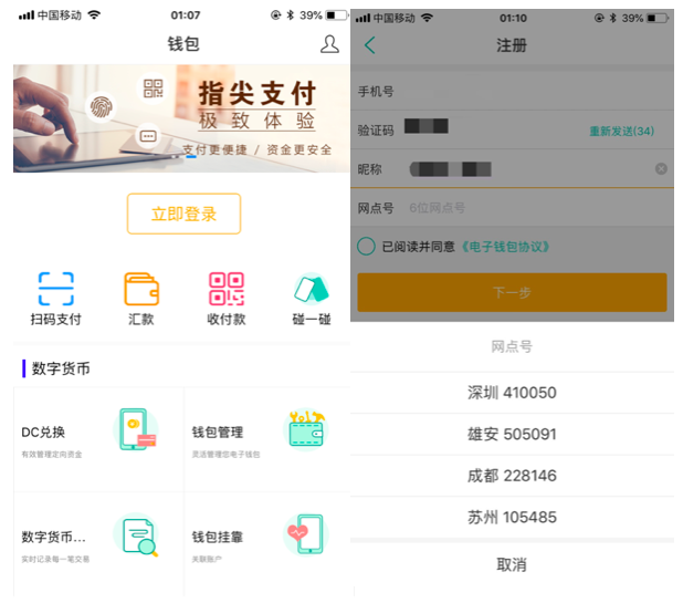 央行立法为DCEP开路，但DCEP与比特币和区块链无关1