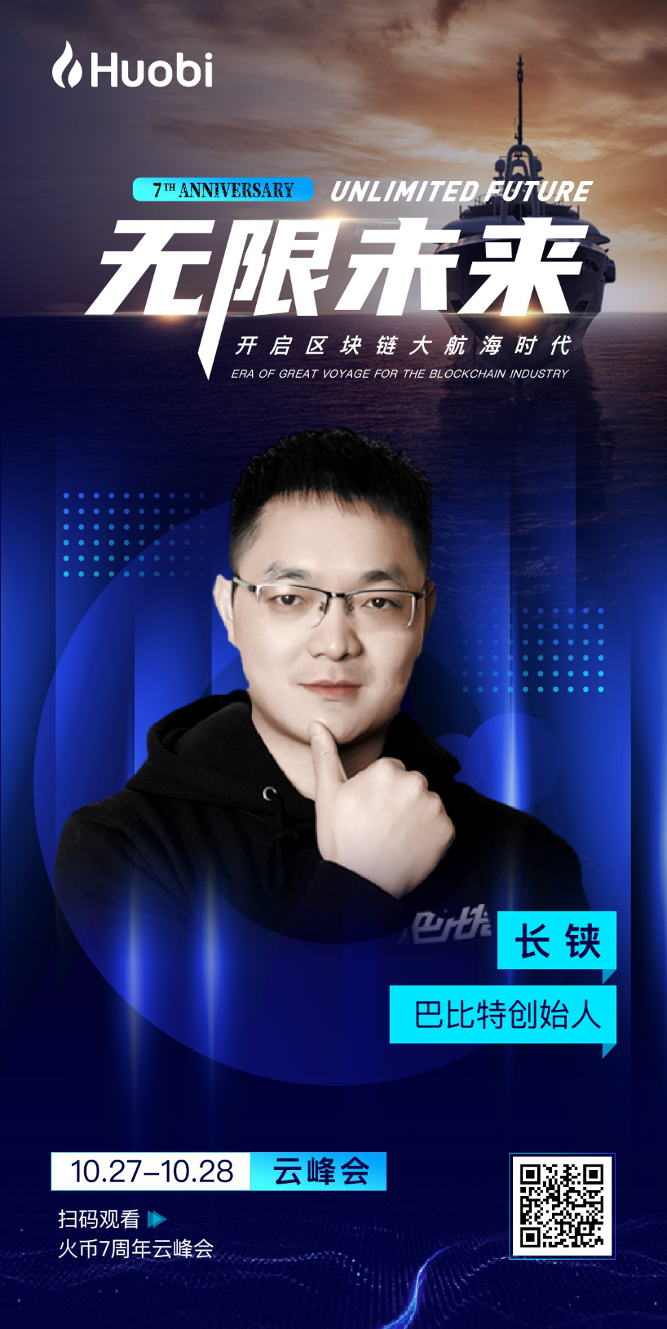 巴比特的长片段:虽然是创新阶段,但留给草根企业家的窗口期并不长 巴比特的长片段:虽然是创新阶段,但留给草根企业家的窗口期并不长