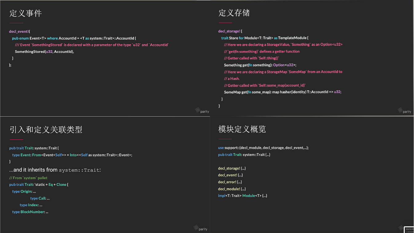 如何开发基于Boca的区块链项目？6