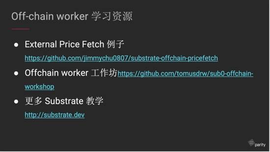 如何开发基于Boca的区块链项目？10