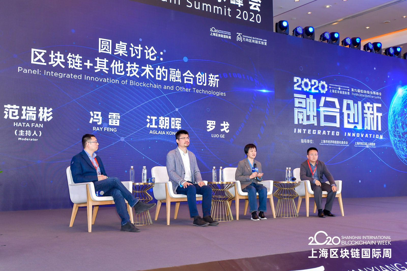 圆桌对话：区块链技术如何与其他技术融合？