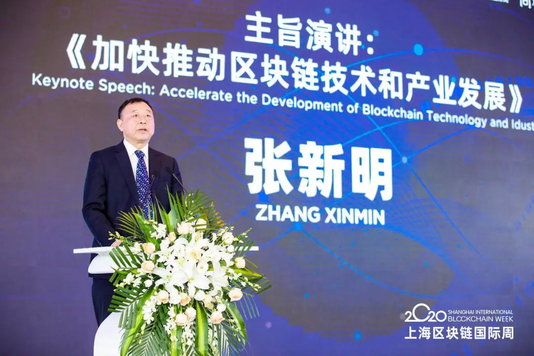 第六届区块链2020全球峰会嘉宾意见述评5