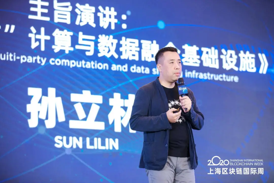 第六届区块链2020全球峰会嘉宾意见述评7