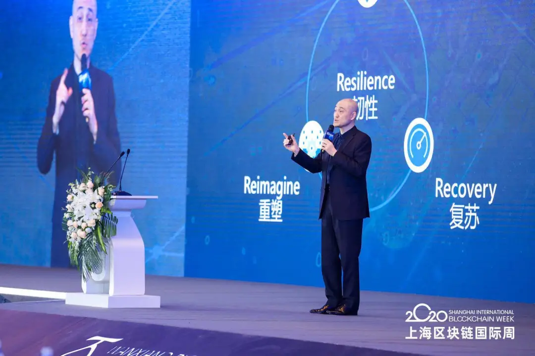 第六届区块链2020全球峰会嘉宾意见述评8