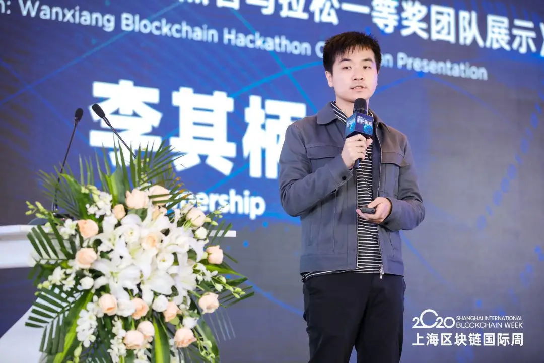 第六届区块链2020全球峰会嘉宾意见述评9