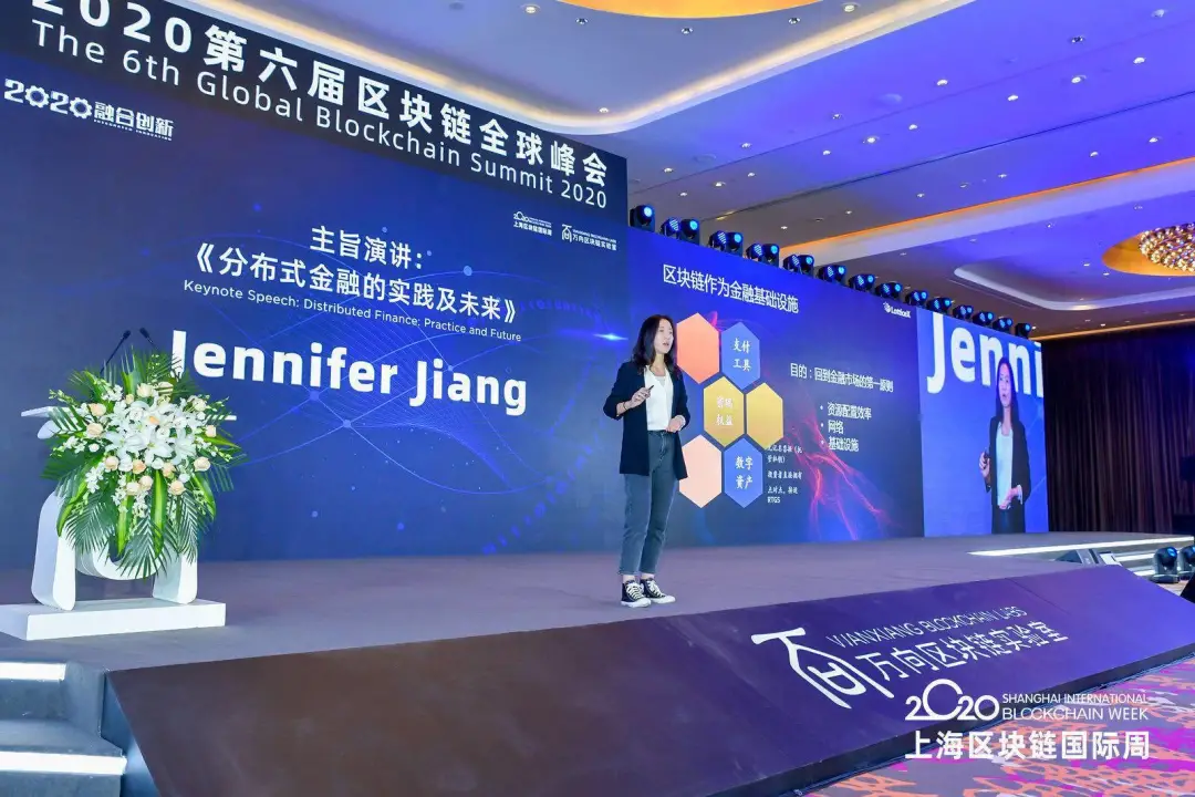 第六届区块链2020全球峰会嘉宾意见述评10