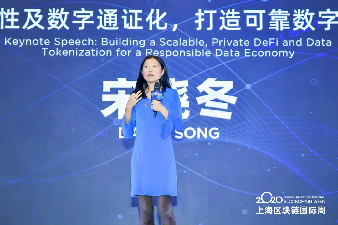 第六届区块链2020全球峰会嘉宾意见述评11