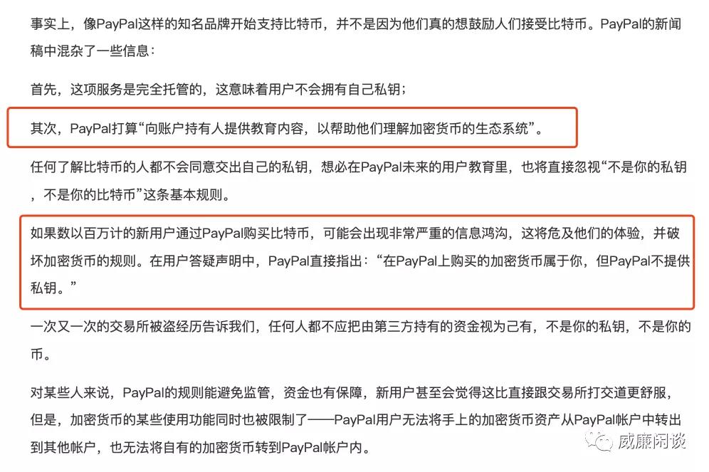 “房地产”：比特币未来的可能4